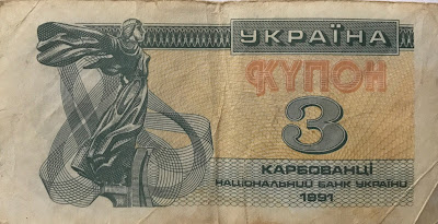 Ukraine Banknote of the Third karbovanets
