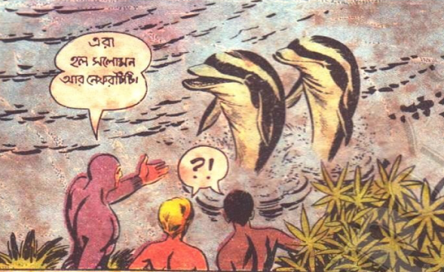 Indrajal Comics#144: 'আশ্চর্য্য শুশুক'