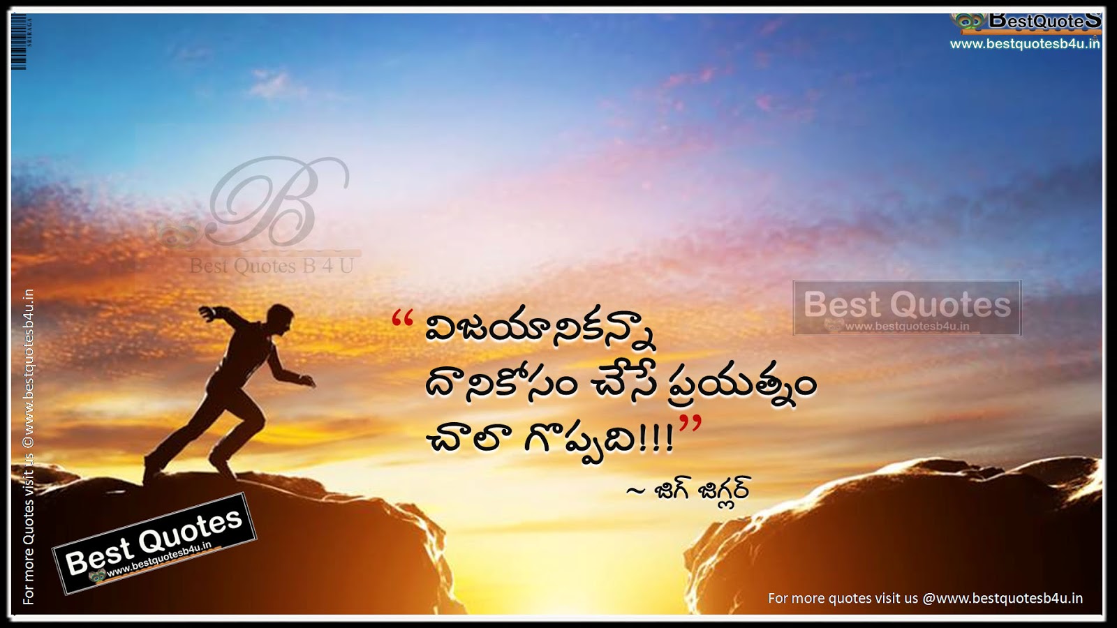 Best Inspirational Quotes In Telugu 135 Good Morning Quotes In Telugu