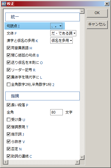 Guymがポチッた Wz Writing Editor 2を試した