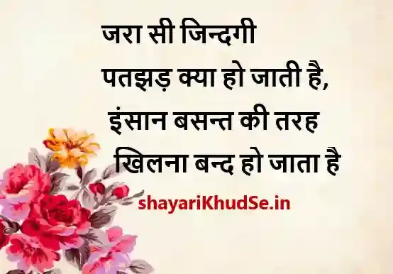 positive thinking golden thoughts of life in hindi photos, positive thinking golden thoughts of life in hindi photo download