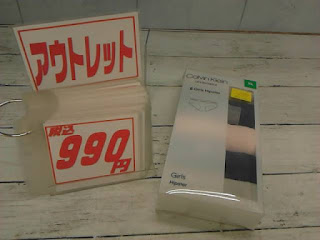 アウトレット　1314692　CK GIRLS HIPSTERS　９９０円