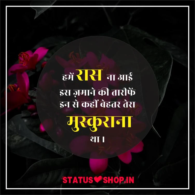 Hindi Shayari Collection