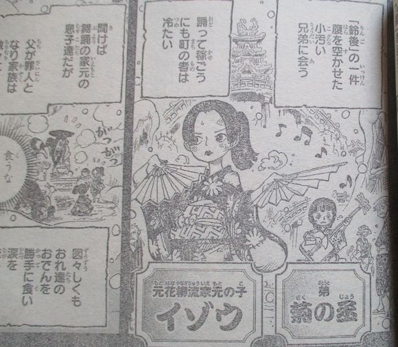 完了しました One Piece 962 ハイキュー ネタバレ