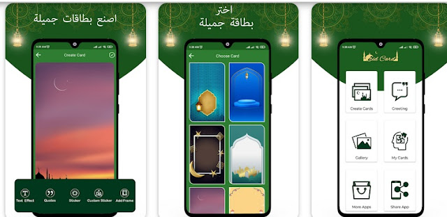بطاقة تهنئة رمضان باسمك 2023 - تطبيق تهنئة بطاقات لشهر رمضان بضغطة واحدة