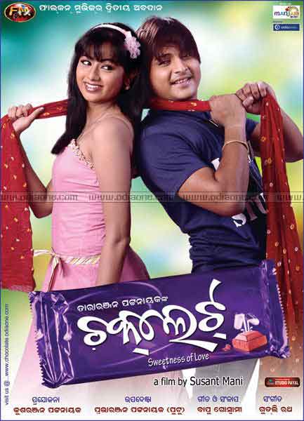 Archita sahu chocolate movie 