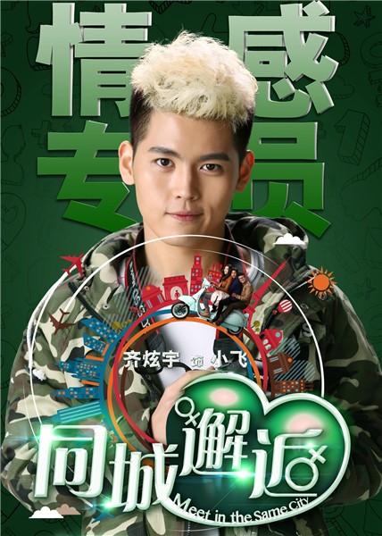 Love Studio China Movie