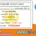 বাংলাদেশী জাতীয় পরিচয় পত্র PLP ফাইল ফ্রি ডাউনলোড - Bangladesh NID Card Pixellab Design PLP File Download