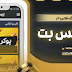 بررسی سایت ایرانی وین ایکس بت: پلتفرمی معتبر برای شرط‌بندی آنلاین