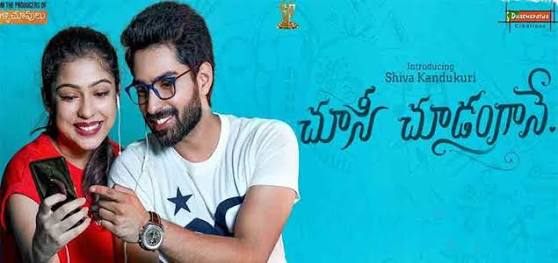 CHOOSI CHOODANGAANE (2020) Telugu
