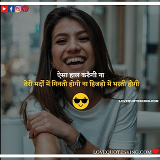 Attitude Shayari For Girls