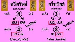 16/09/2022 VIP down set Thailand Lottery -Thailand Lottery 100% sure number 16-09-2022