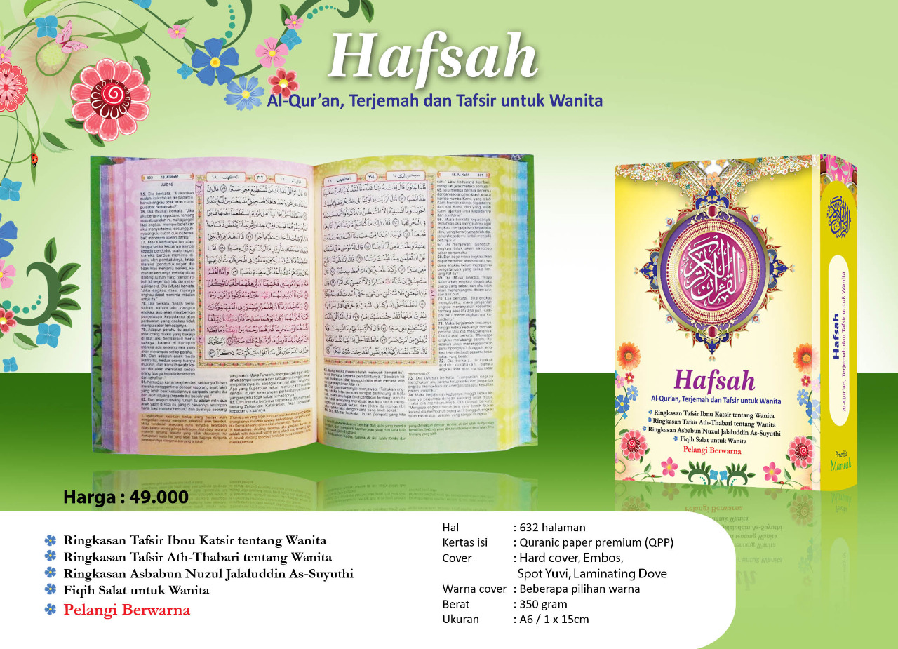 Mushaf Hafsah Hardcover A6