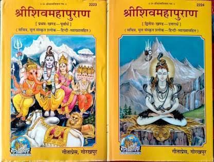 SHIV MAHAPURAN ALL EPISODES