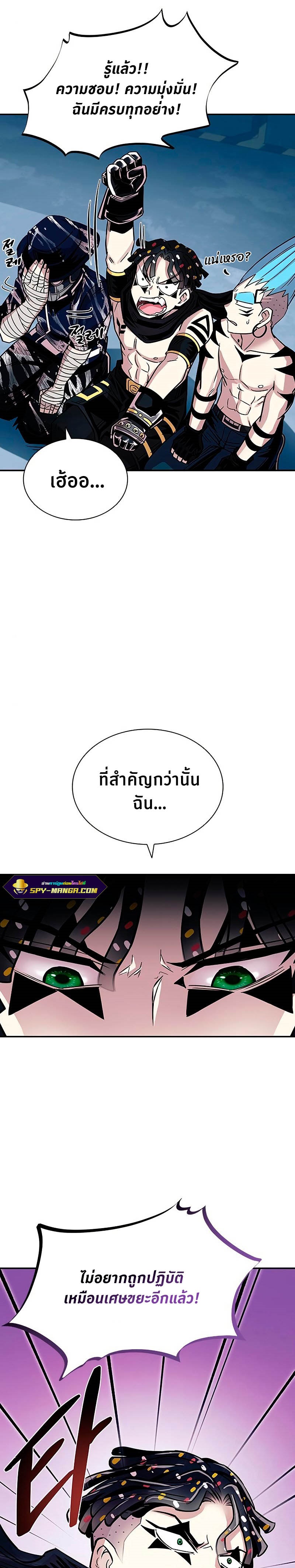 Villain to Kill ตอนที่ 65