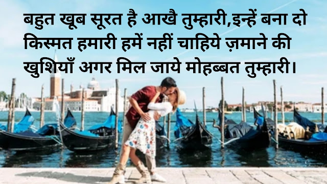 Love shayari image