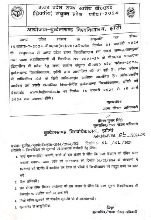 UP B.Ed JEE 2024 Notice