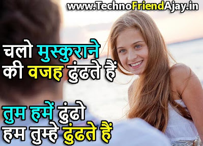 Smile Quotes in Hindi For Boyfriend