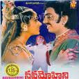 Nava Mohini 1984 Tamil Movie Watch Online