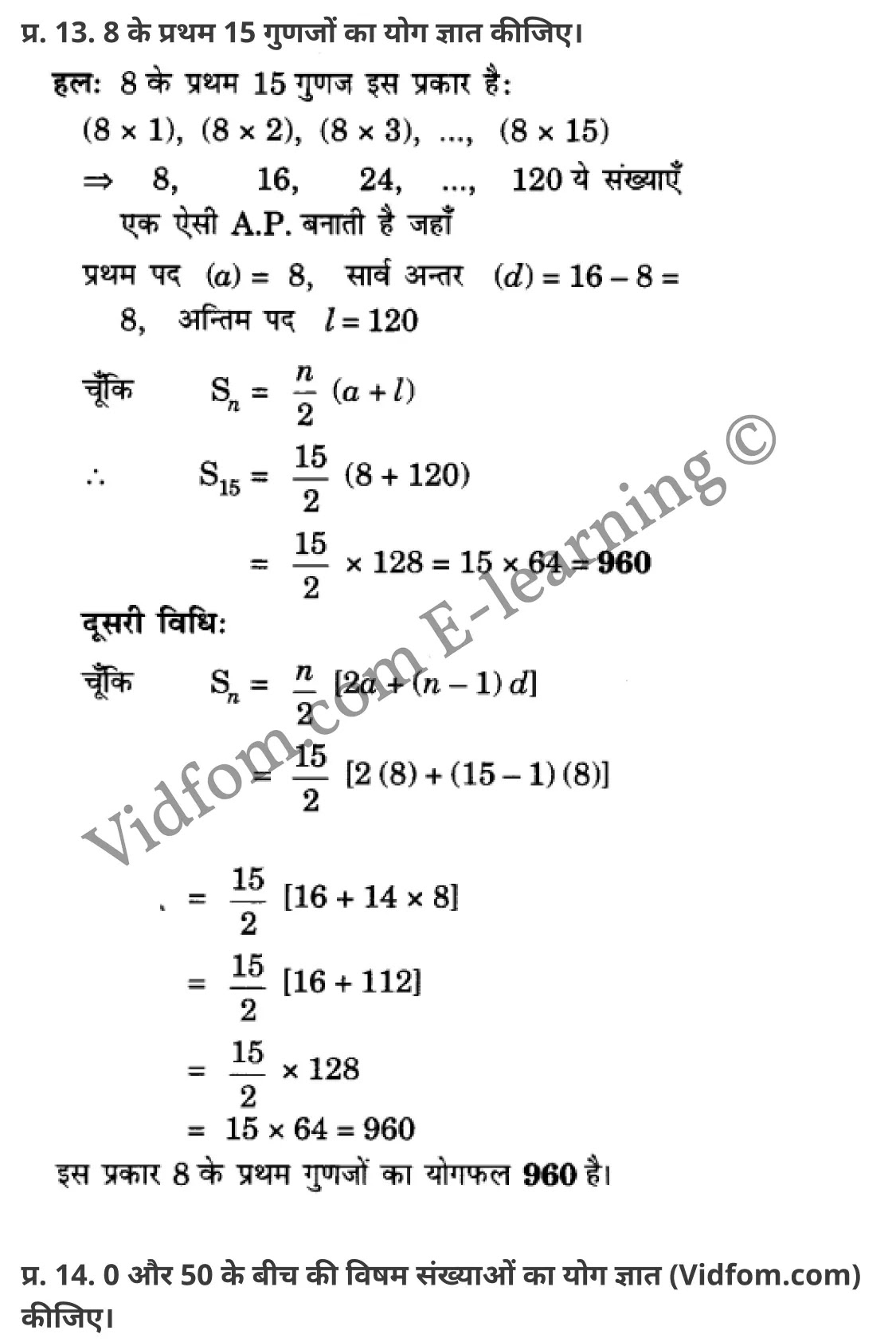 कक्षा 10 गणित  के नोट्स  हिंदी में एनसीईआरटी समाधान,     class 10 Maths chapter 5,   class 10 Maths chapter 5 ncert solutions in Maths,  class 10 Maths chapter 5 notes in hindi,   class 10 Maths chapter 5 question answer,   class 10 Maths chapter 5 notes,   class 10 Maths chapter 5 class 10 Maths  chapter 5 in  hindi,    class 10 Maths chapter 5 important questions in  hindi,   class 10 Maths hindi  chapter 5 notes in hindi,   class 10 Maths  chapter 5 test,   class 10 Maths  chapter 5 class 10 Maths  chapter 5 pdf,   class 10 Maths  chapter 5 notes pdf,   class 10 Maths  chapter 5 exercise solutions,  class 10 Maths  chapter 5,  class 10 Maths  chapter 5 notes study rankers,  class 10 Maths  chapter 5 notes,   class 10 Maths hindi  chapter 5 notes,    class 10 Maths   chapter 5  class 10  notes pdf,  class 10 Maths  chapter 5 class 10  notes  ncert,  class 10 Maths  chapter 5 class 10 pdf,   class 10 Maths  chapter 5  book,   class 10 Maths  chapter 5 quiz class 10  ,    10  th class 10 Maths chapter 5  book up board,   up board 10  th class 10 Maths chapter 5 notes,  class 10 Maths,   class 10 Maths ncert solutions in Maths,   class 10 Maths notes in hindi,   class 10 Maths question answer,   class 10 Maths notes,  class 10 Maths class 10 Maths  chapter 5 in  hindi,    class 10 Maths important questions in  hindi,   class 10 Maths notes in hindi,    class 10 Maths test,  class 10 Maths class 10 Maths  chapter 5 pdf,   class 10 Maths notes pdf,   class 10 Maths exercise solutions,   class 10 Maths,  class 10 Maths notes study rankers,   class 10 Maths notes,  class 10 Maths notes,   class 10 Maths  class 10  notes pdf,   class 10 Maths class 10  notes  ncert,   class 10 Maths class 10 pdf,   class 10 Maths  book,  class 10 Maths quiz class 10  ,  10  th class 10 Maths    book up board,    up board 10  th class 10 Maths notes,      कक्षा 10 गणित अध्याय 5 ,  कक्षा 10 गणित, कक्षा 10 गणित अध्याय 5  के नोट्स हिंदी में,  कक्षा 10 का गणित अध्याय 5 का प्रश्न उत्तर,  कक्षा 10 गणित अध्याय 5  के नोट्स,  10 कक्षा गणित  हिंदी में, कक्षा 10 गणित अध्याय 5  हिंदी में,  कक्षा 10 गणित अध्याय 5  महत्वपूर्ण प्रश्न हिंदी में, कक्षा 10   हिंदी के नोट्स  हिंदी में, गणित हिंदी  कक्षा 10 नोट्स pdf,    गणित हिंदी  कक्षा 10 नोट्स 2021 ncert,  गणित हिंदी  कक्षा 10 pdf,   गणित हिंदी  पुस्तक,   गणित हिंदी की बुक,   गणित हिंदी  प्रश्नोत्तरी class 10 ,  10   वीं गणित  पुस्तक up board,   बिहार बोर्ड 10  पुस्तक वीं गणित नोट्स,    गणित  कक्षा 10 नोट्स 2021 ncert,   गणित  कक्षा 10 pdf,   गणित  पुस्तक,   गणित की बुक,   गणित  प्रश्नोत्तरी class 10,   कक्षा 10 गणित,  कक्षा 10 गणित  के नोट्स हिंदी में,  कक्षा 10 का गणित का प्रश्न उत्तर,  कक्षा 10 गणित  के नोट्स, 10 कक्षा गणित 2021  हिंदी में, कक्षा 10 गणित  हिंदी में, कक्षा 10 गणित  महत्वपूर्ण प्रश्न हिंदी में, कक्षा 10 गणित  हिंदी के नोट्स  हिंदी में, गणित हिंदी  कक्षा 10 नोट्स pdf,   गणित हिंदी  कक्षा 10 नोट्स 2021 ncert,   गणित हिंदी  कक्षा 10 pdf,  गणित हिंदी  पुस्तक,   गणित हिंदी की बुक,   गणित हिंदी  प्रश्नोत्तरी class 10 ,  10   वीं गणित  पुस्तक up board,  बिहार बोर्ड 10  पुस्तक वीं गणित नोट्स,    गणित  कक्षा 10 नोट्स 2021 ncert,  गणित  कक्षा 10 pdf,   गणित  पुस्तक,  गणित की बुक,   गणित  प्रश्नोत्तरी   class 10,   10th Maths   book in hindi, 10th Maths notes in hindi, cbse books for class 10  , cbse books in hindi, cbse ncert books, class 10   Maths   notes in hindi,  class 10 Maths hindi ncert solutions, Maths 2020, Maths  2021,