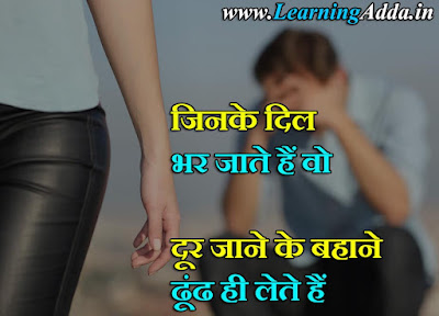 mohabbat me dhoka quotes