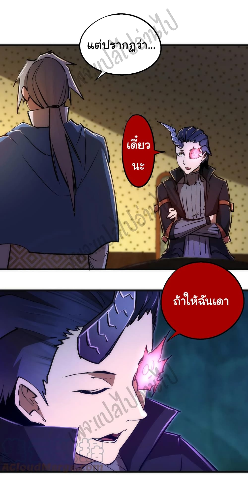 I’m Not the Overlord! - หน้า 24