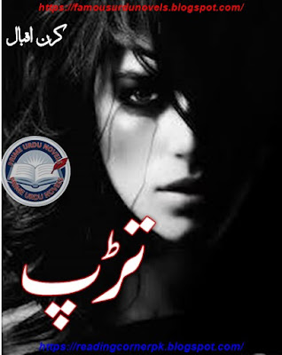 Tarap novel by Kiran Iqbal Episode 2 pdf