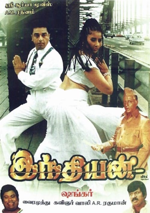 Ver இந்தியன் 1996 Online Audio Latino