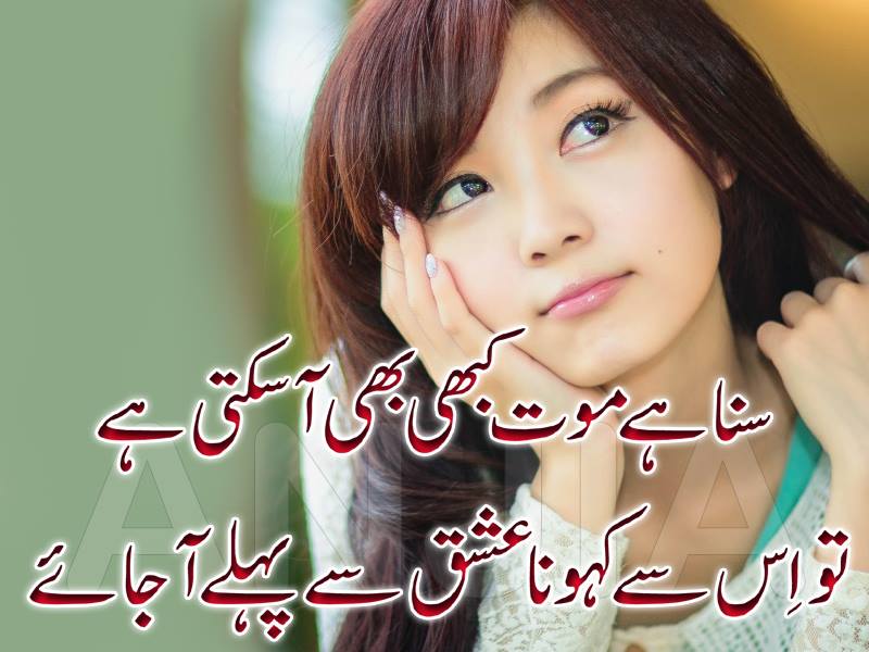 Poetry Romantic & Lovely , Urdu Shayari Ghazals Baby 