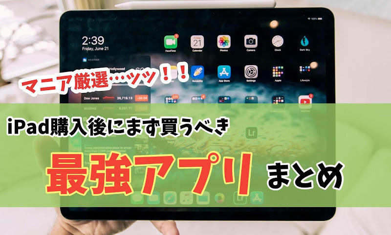Ipadときどき勉強 とある理系学生のipad活用術