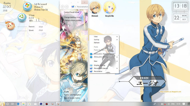 Windows 10 Ver. 1709 Theme Sword Art Online: Alicization by Enji Riz Lazuardi