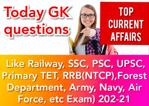 GK in Bengali| General Knowledge| Bangla Gk All Exams -2021