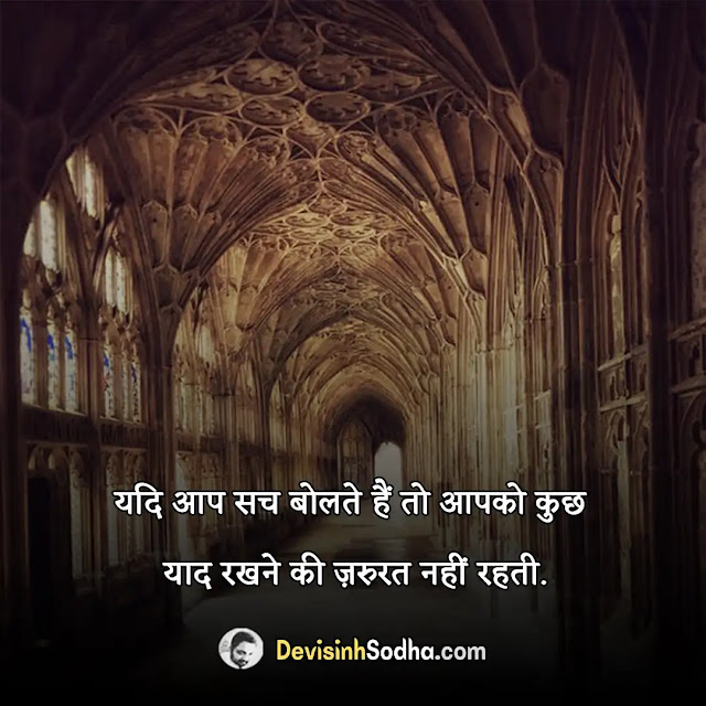 famous quotes in hindi, जीवन पर महान लोगों के सुविचार, दुनिया के सबसे प्रसिद्द कथन, world famous quotes in hindi, best famous quotes of all times in hindi, quotes on life in hindi, motivational quotes in hindi, ट्रुथ ऑफ़ लाइफ कोट्स इन हिंदी attitude, गोल्डन कोट्स इन हिंदी, मोटिवेशनल कोट्स इन हिंदी फॉर लाइफ