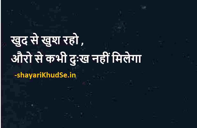 morning thoughts in hindi images, good morning thoughts in hindi with images, good morning quotes in hindi for whatsapp download