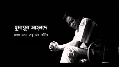 Humayun Ahmed