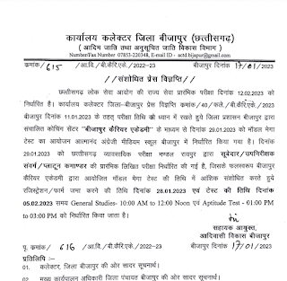 BIJAPUR POLICE BHARTI NOTIFICATION 2023 | छत्तीसगढ़ जिला बीजापुर पुलिस विभाग में विभिन्न पदों की भर्ती के लिए नोटिफिकेशन