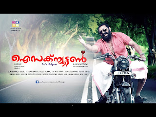 poster look of isaac newton s/o philipose