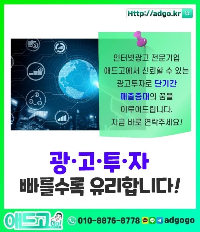 인천페이스북광고