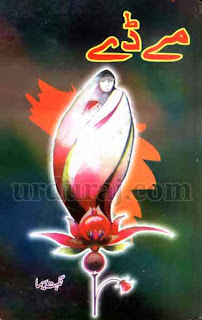 May Day Novel By Nighat Seema pdf