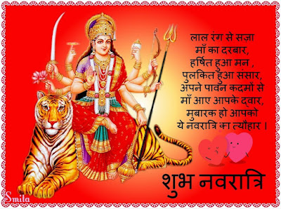 Happy Navratri Special hd Wallpapers 84