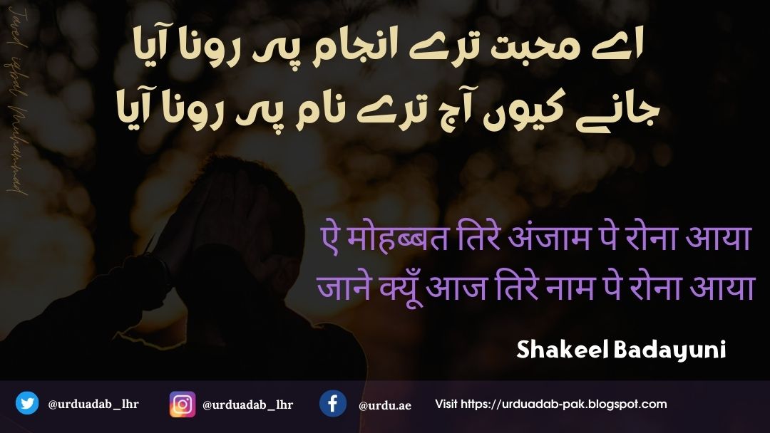 Urdu Dard Bhari WhatsApp status | Dard bhari urdu shayari in 4 line WhatsApp status | Dard Shayari Dard Bhari Shayari Urdu | Dard Poetry status | Best collection Dard Bhari Shayari in urdu Shayari