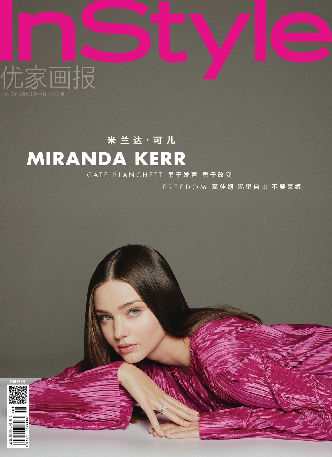 Miranda Kerr beauty fashion model magazine photoshoot