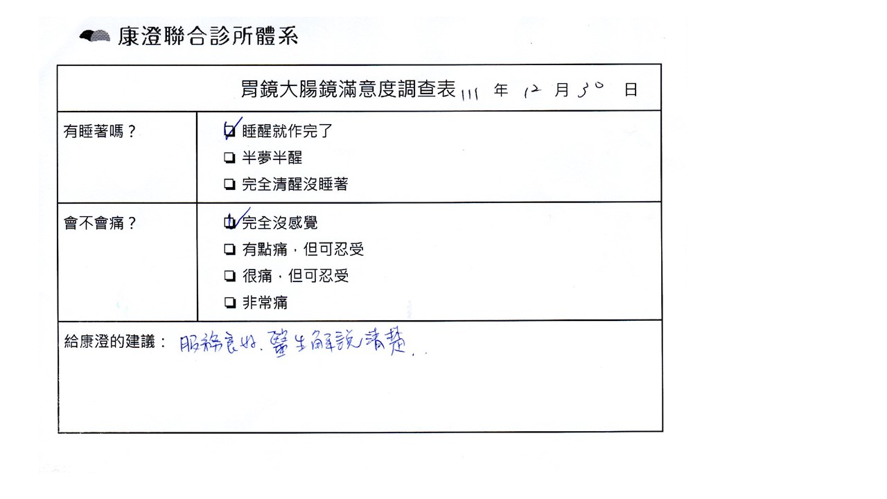 服務好，醫生解說清楚。