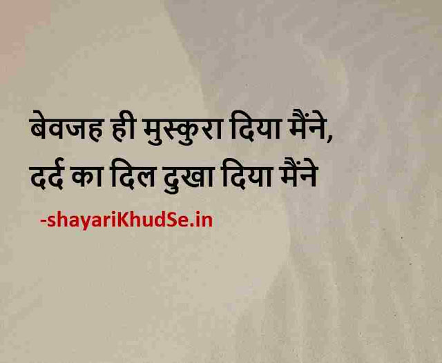 best motivational thoughts in hindi download, best motivational quotes in hindi for whatsapp dp
