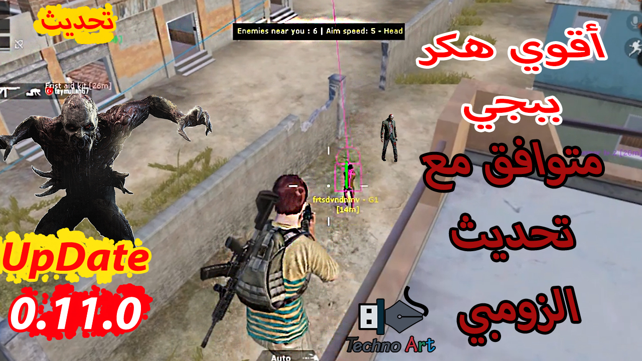 أقوي وأفضل هكر ببجي محاكي يعمل مع تحديث الزومبي تحديث Pubg - 