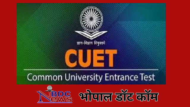 CUET PG Admit Card 2024: आज जारी होगा सीयूईटी पीजी एडमिट कार्ड