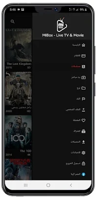 تحميل تطبيق لمشاهدة القنوات الرياضية, تحميل تطبيق mibox tv apk, تحميل تطبيق مشاهدة قنوات بي ان سبورت للاندرويد, برنامج لمشاهدة القنوات المشفرة بدون تقطيع , mibox tv apk, تحميل برنامج TV القنوات المشفرة