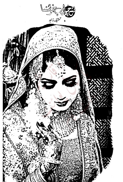 Free online reading Naye khwab khushnuma novel by Tamsila Zahid