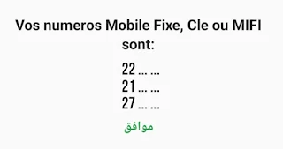 كيف أعرف أرقام الهواتف المسجلة باسمي في اوريدو تونس ؟