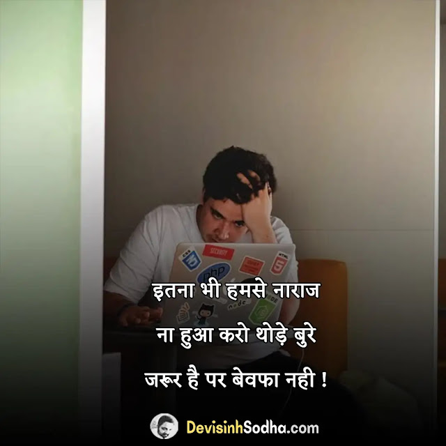 angry gussa shayari in hindi, angry love shayari in hindi, गुस्सा शायरी इमेज, angry attitude shayari in hindi, गुस्सा फनी शायरी, angry shayari in hindi for friends, प्यार में गुस्सा शायरी, angry shayari in hindi for girlfriend, गुस्सा शायरी फॉर बॉयफ्रेंड, angry shayari in hindi images, नाराज गुस्सा शायरी, गुस्सा शायरी फॉर गर्लफ्रैंड, क्रोध शायरी, गुस्सा पर कविता